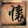 定制新版昆士兰大学文凭【degxx.com】