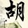 一比一原版拉什大学文凭【degxx.com】